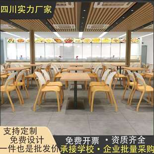 成都员工食堂餐桌椅商用简约现代饭堂快餐店实木桌椅学生餐厅4人