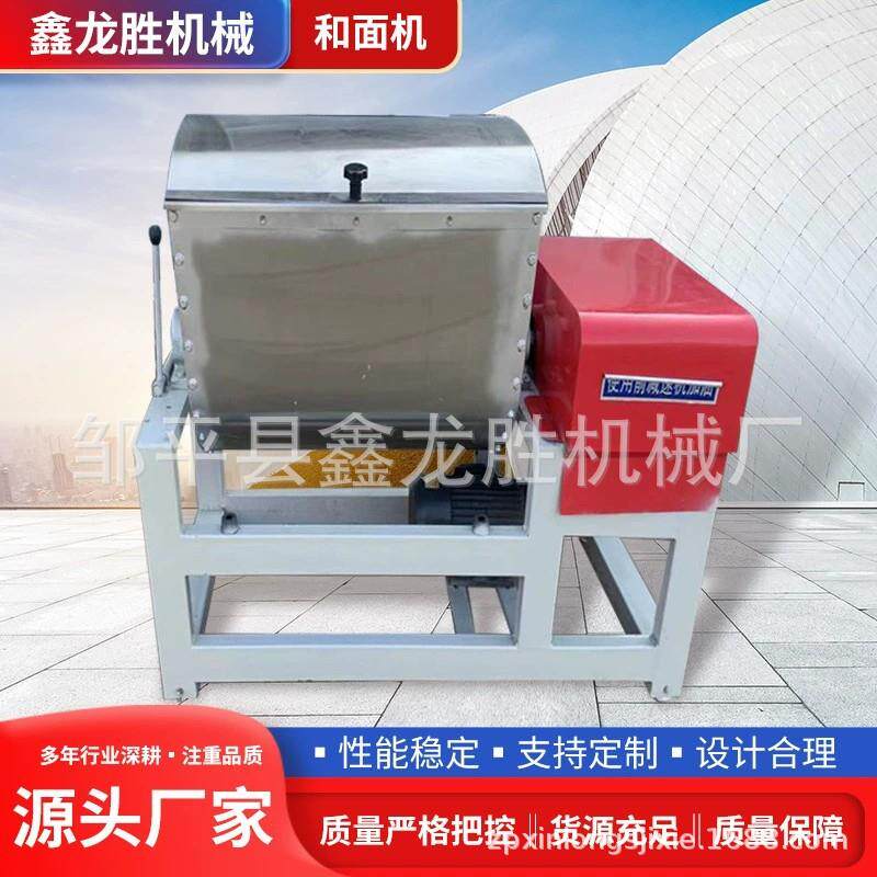 厂家供应商用全自动不锈钢静音和面机家用压面机小型立式和面机