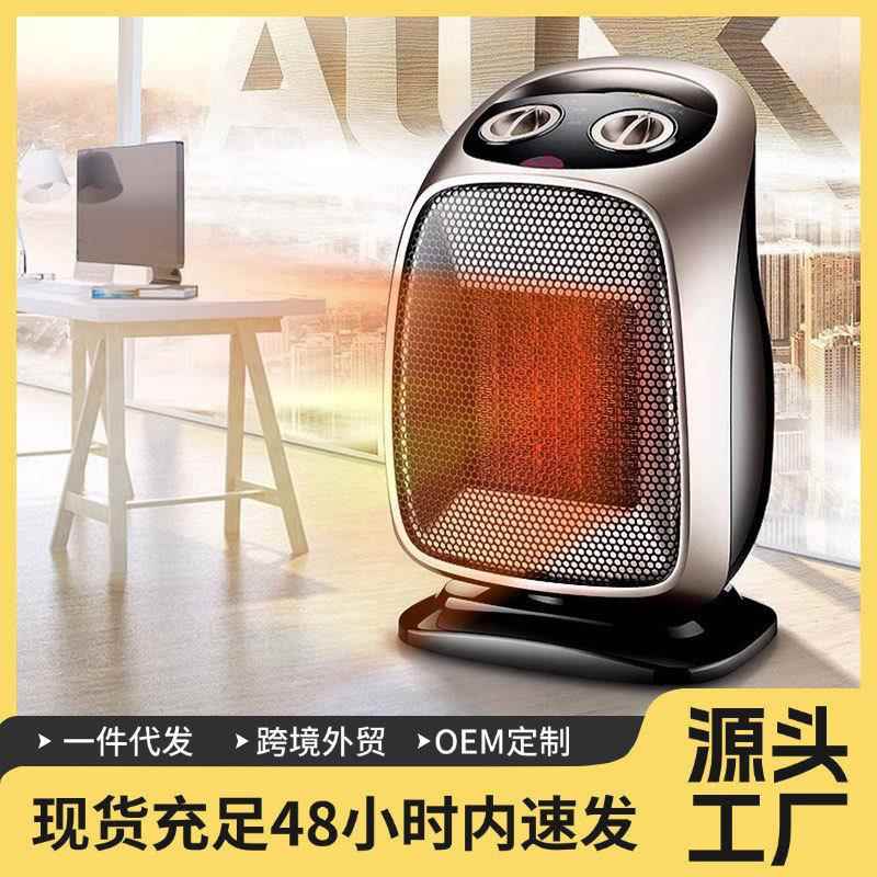 家用暖风机卧室办公室桌面迷你取暖器冷暖落地立式智能电暖器