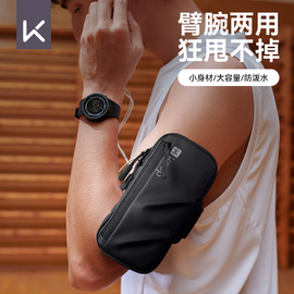 keep跑步手机袋臂包腰包男女运动臂套健身专业装备胳膊手腕手机套