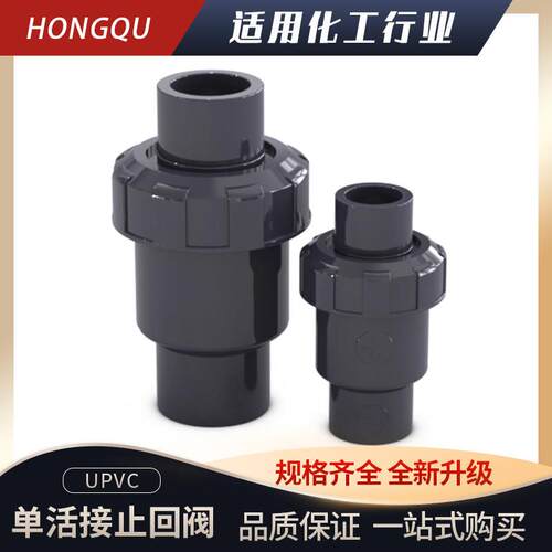 化工止回阀排水管单向阀水塑料下水管25逆止阀4分32 50 63 75 110