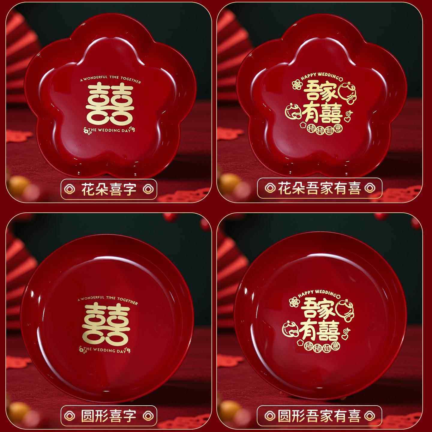 结婚果盘红色塑料水家用客厅干订婚礼喜糖盘子零食糖果摆放盘,节庆用品/礼品,创意礼盒/礼品套组,淘宝优惠券,粉丝福利购,淘宝优惠卷
