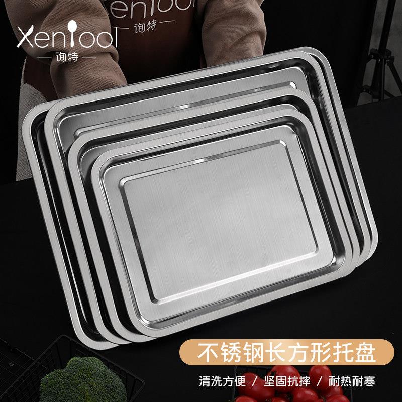 不锈钢盘子长方形托盘餐盘蒸饭烧烤盘铁盘果盘菜盘饺子盘商用方盘