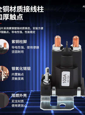 继电-启动电流开关控制大功率汽车300立柱式122480大继电器