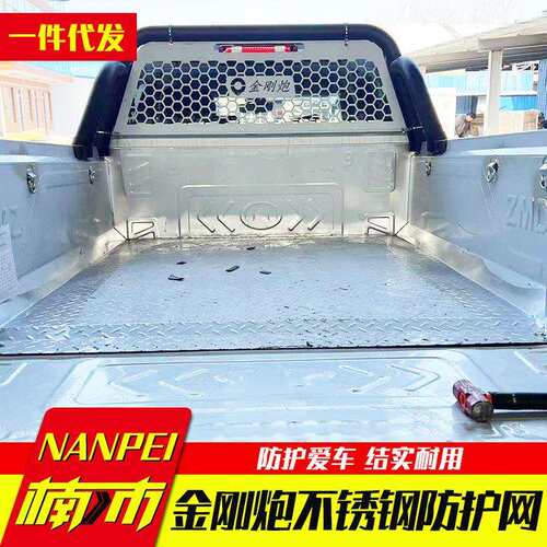 长城金刚炮皮卡车驾驶窗外饰龙门架不锈钢防护网玻璃防撞网改装件