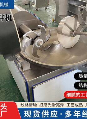 鳕鱼肠斩拌机鸡胸肉乳化机羊肉丸子打浆机宠物食品斩切机