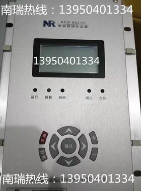 南瑞RCS-985RS/SS微机RCS-9616保护EDP01-332A-A测控RCS-9701A