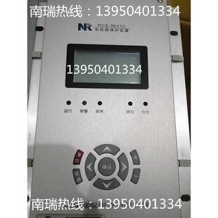 A测控RCS 南瑞RCS 9701A 332A 9616保护EDP01 985RS SS微机RCS