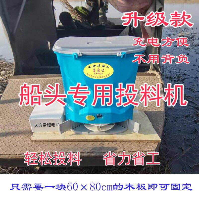 龙虾鱼塘投料机船头专用电动投饵机大功率渔用多功能石灰施肥播种