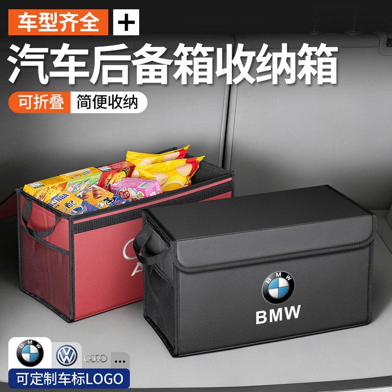 好物推荐汽车后备箱收纳箱车载后尾箱收纳箱整理置物箱内收纳用品