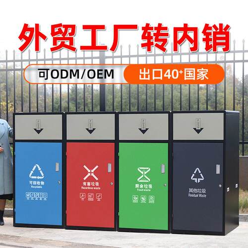 户外带盖240L垃圾桶果皮箱小区环卫四分类金属垃圾箱带轮