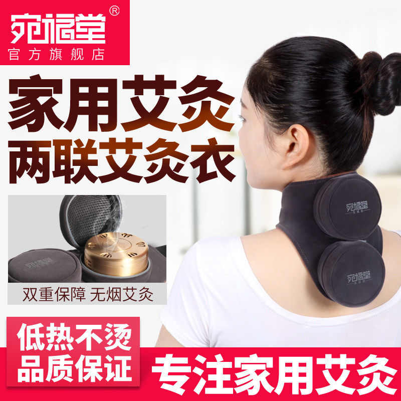 宛福堂随身灸家用无烟灸盒温灸器具艾灸仪器艾条艾柱单联两联套餐