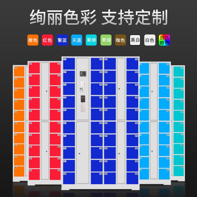 智能手机充电存放储物柜 刷卡人脸识别员工寄存柜电子密码保管柜