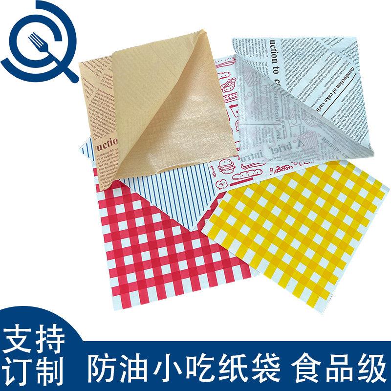 三明治汉堡包装防油纸袋一次性小吃面包打包加厚三角袋食品牛皮纸