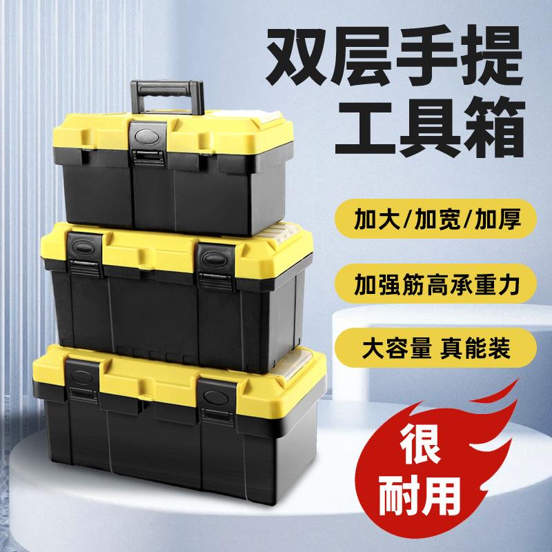 工具箱手提多功能多层超大收纳箱塑料大容量家用工具箱子收纳盒