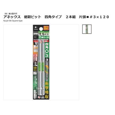 ANEX安力士 ARS-2065螺丝批ARS2100 ARS3065 ARS3082 ARS3100
