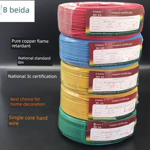北达电缆国家标准Bv2.5/4/6方纯铜芯阻燃家装家用线单芯硬线100m