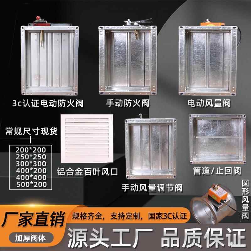 70度防火阀镀锌不锈钢手动风管调节阀门排烟止回阀