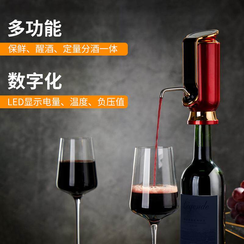 跨境电动红酒醒酒器快速家用分酒器红酒真空保鲜功能电子醒酒器