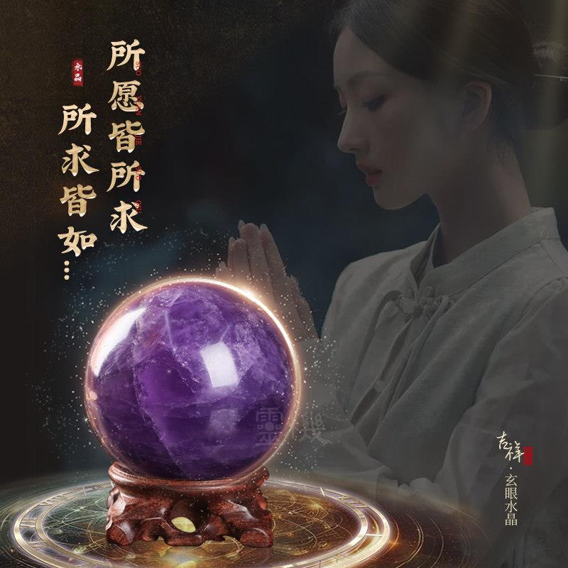 灵机生球活馆BJ-1365玄眼晶摆件紫水晶黄水晶粉水晶办公室水开装