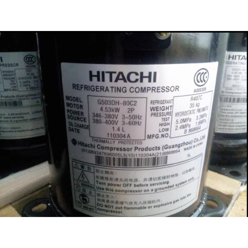 G503DH-80D2 G503DH-83D2 83C2Y G353全新5匹日立空调压缩机R407C