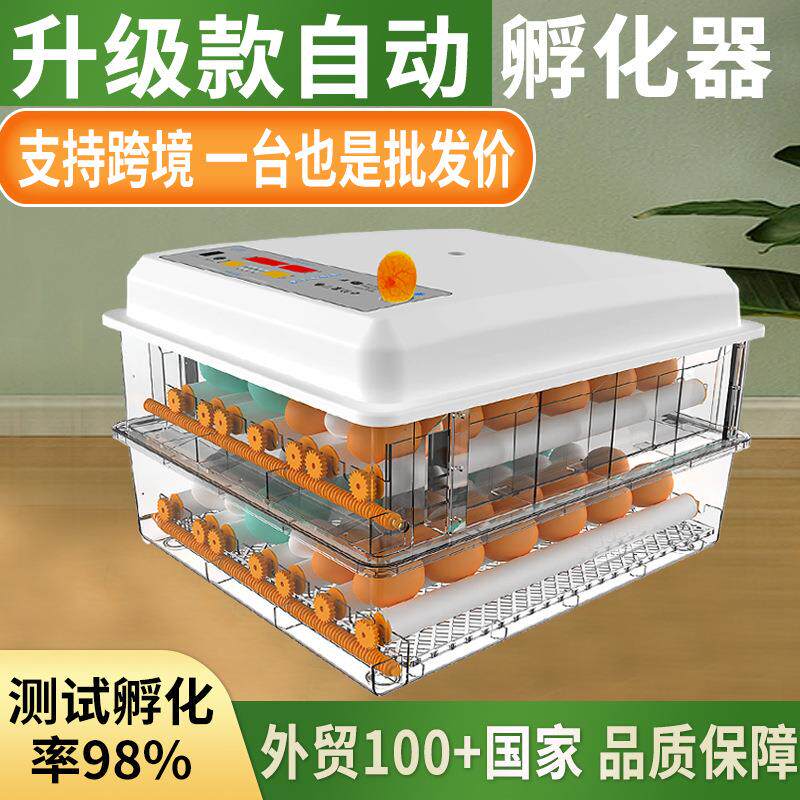 孵化器自动翻蛋盘孵蛋器鹅蛋鹌鹑小鸡孵化机全自动智能孵化器