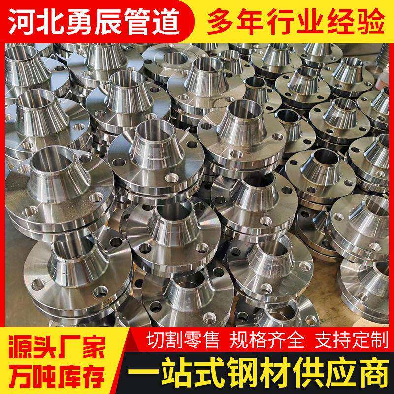 河北管件厂家碳钢法兰耐压法兰片DN200对焊平焊法兰