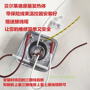 13发热体加热管温控器原装 配件 贝尔莱德挂烫机GS18