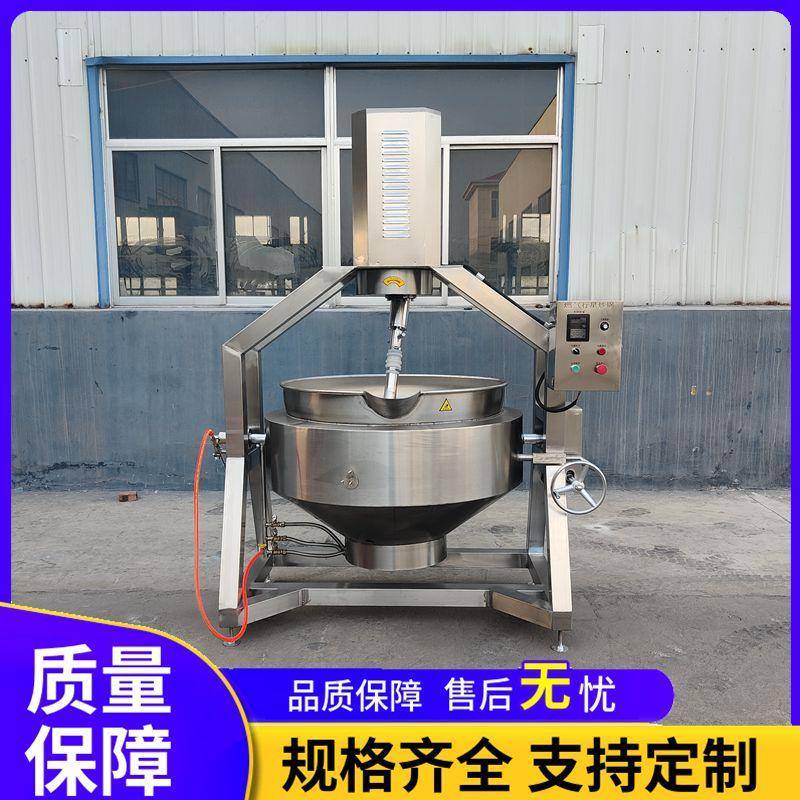 商用全自动牛油火锅料炒料机蒜蓉辣椒酱炒锅番茄酱熬酱机器