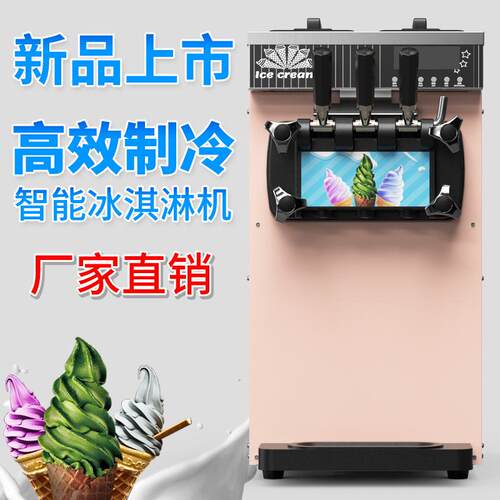 ZB-BQL28软冰淇淋机商用小型立式甜筒雪糕机台式三色冰激凌机CE