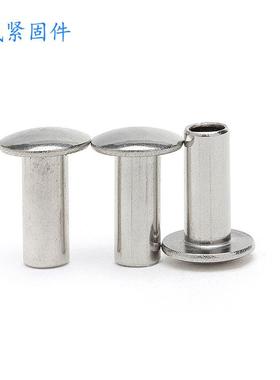 B87330头4不锈钢扁圆头半芯铆空钉圆铆钉半空G心铆钉