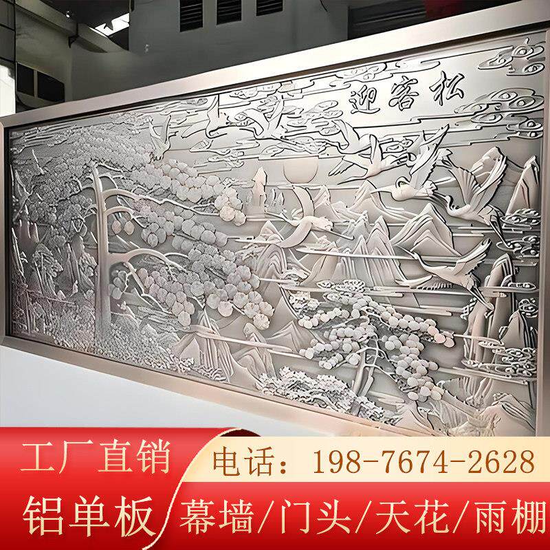定制浮雕铝单板门头雕花彷古铜电镀拉丝雕刻铝屏风壁画摆件背景墙