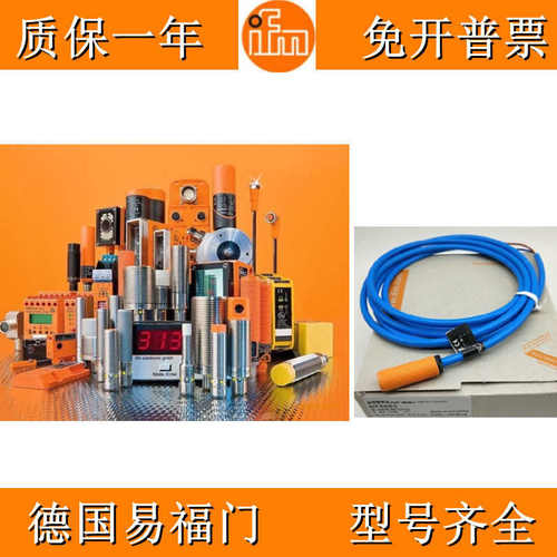 全新ifm易福门电感式感测器NI5003 NI5004接近开关易爆区感应15mm