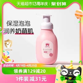 红色小象婴儿洗发水，沐浴露二合一255ml×1瓶儿童沐浴乳宝宝专用