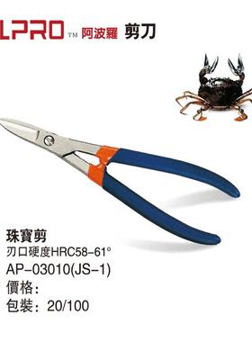 ALLPRO钢带剪铁皮剪AP-01900/01918/01924/12寸18寸24寸阿波罗