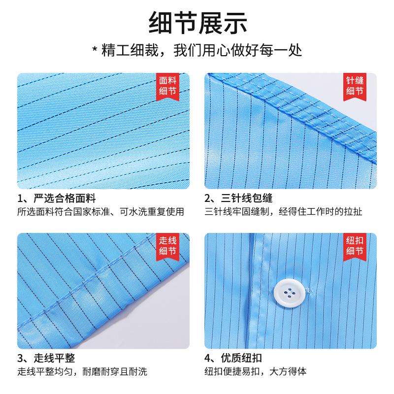 防静电工作服电子厂厂家防静电服