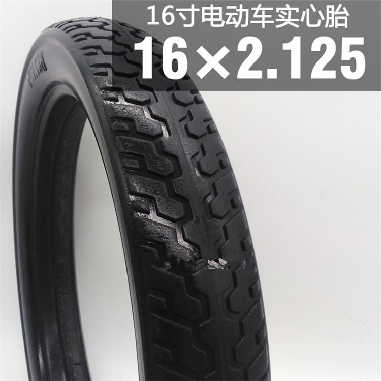 16寸16x2.125实心胎轮胎免充气轮胎真空胎16*3.0电动车胎锂电车胎
