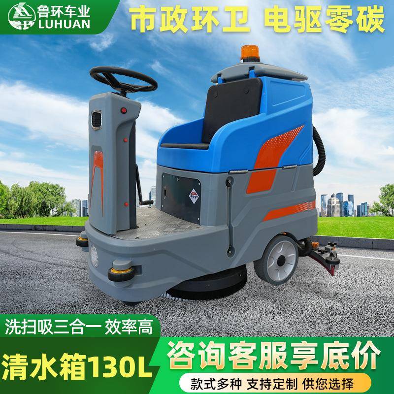 外贸驾驶式洗地机工厂车间商场医院商务楼小型驾驶式电动洗地车