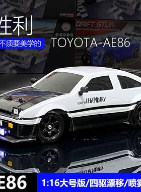 煌博SC16A01-08遥控车AE86四驱RC漂移车比赛玩具男孩越野越野车