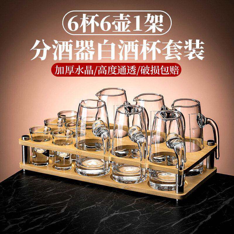 分酒器白酒杯家用套装高级感带刻度二两酒壶小号杯子饭店商用酒具