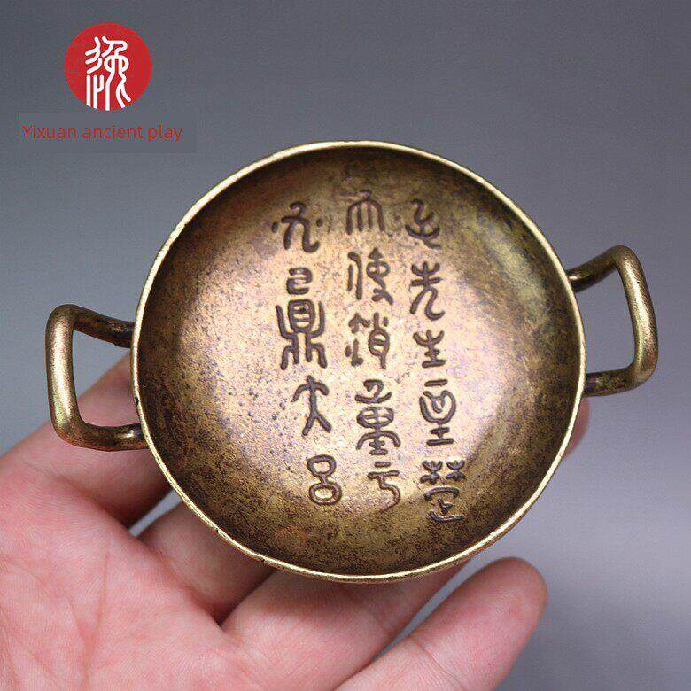 铜散氏盘笔舔带铭文掭覆古墨盘圆形黄铜老式文房用品铜托盘摆件