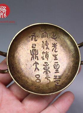 铜散氏盘笔舔带铭文掭覆古墨盘圆形黄铜老式文房用品铜托盘摆件