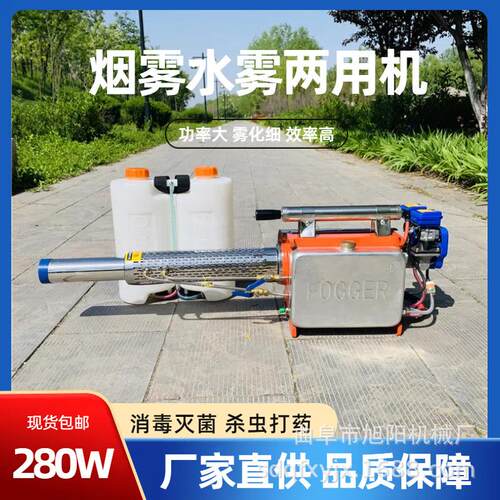 280W脉冲弥雾机消杀灭菌背负式机动喷雾器农用烟雾水雾两用机