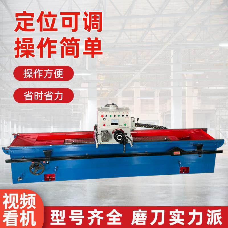 1600型全自动吸盘磨刀机大型数控电磁直刀电动砂轮旋切刀片
