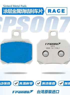 Frando 车力屋 刹车片 适配 F901 FCF684 FCC684M FCC660等卡钳