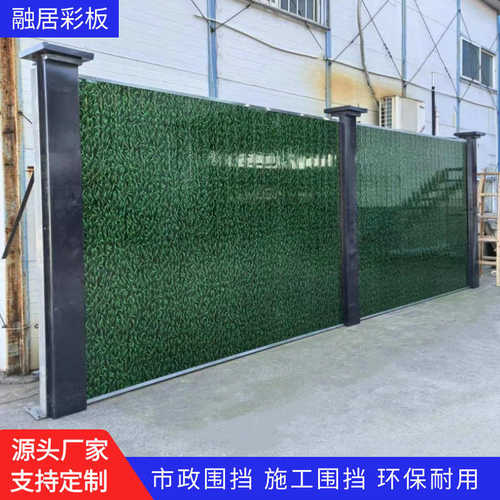 百叶建筑施工栏围挡围墙钢结构工地隔离彩装配式围挡市政防护钢板