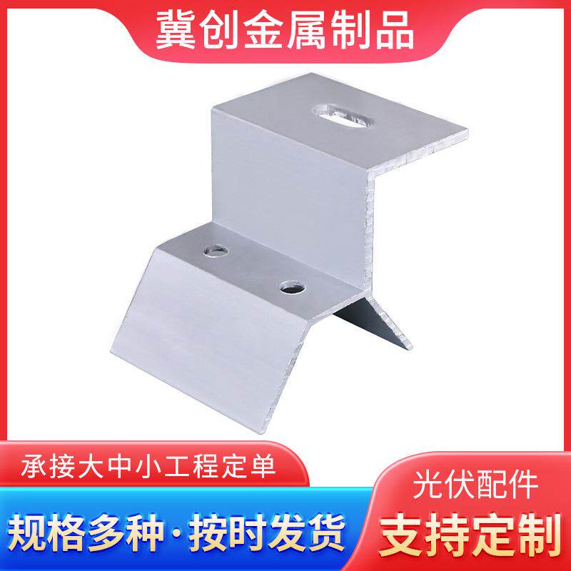 现货供应彩钢瓦光伏夹具铝合金梯形T型太阳能支架配件加厚型导轨