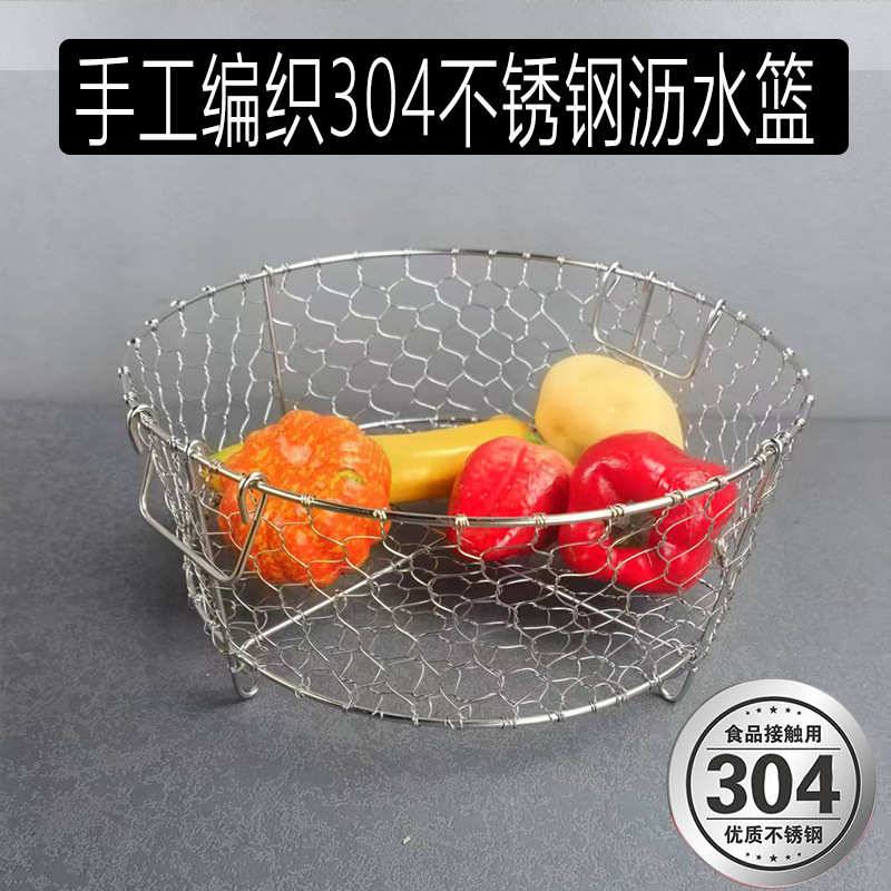 304不锈钢沥水篮洗菜盆洗米筛厨房水果篮淘米盆沥水漏盆和面