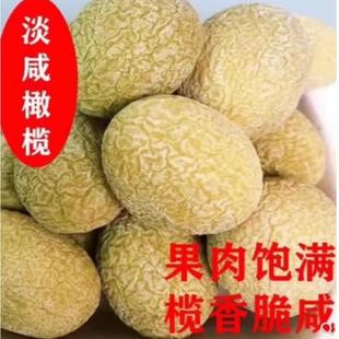 福州淡咸橄榄福建闽侯特产半感淡咸橄榄新鲜制作腌椰榄清淡开 胃