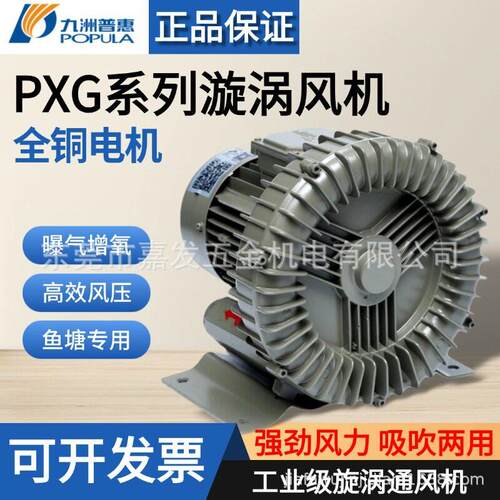 九洲普惠PXG压漩涡风机旋涡气泵风泵氧泵工业鼓风机旋涡式